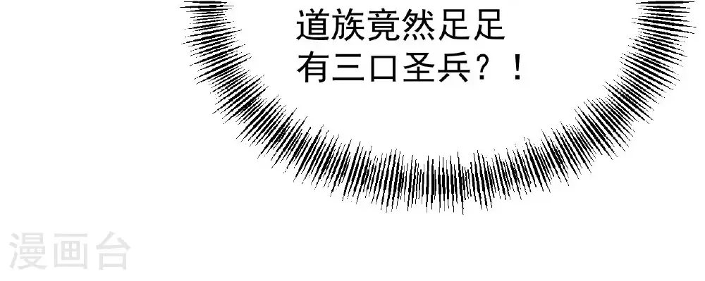 第474话 圈套 第32页