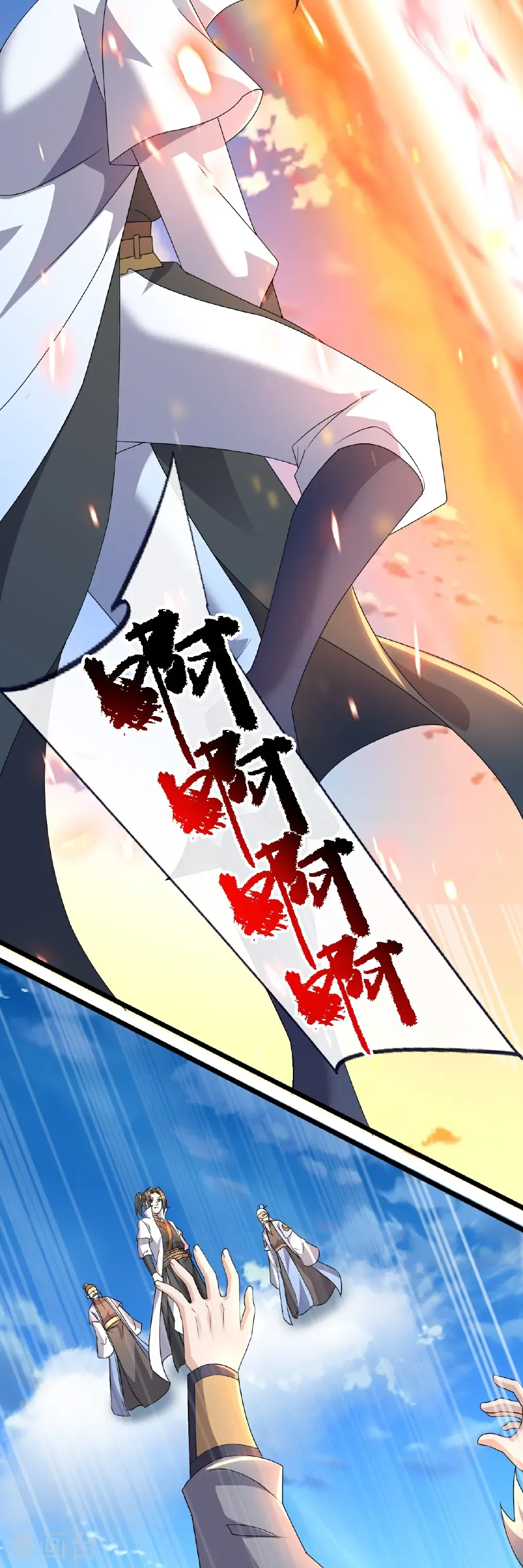 第475话 至强神通暴露 第6页