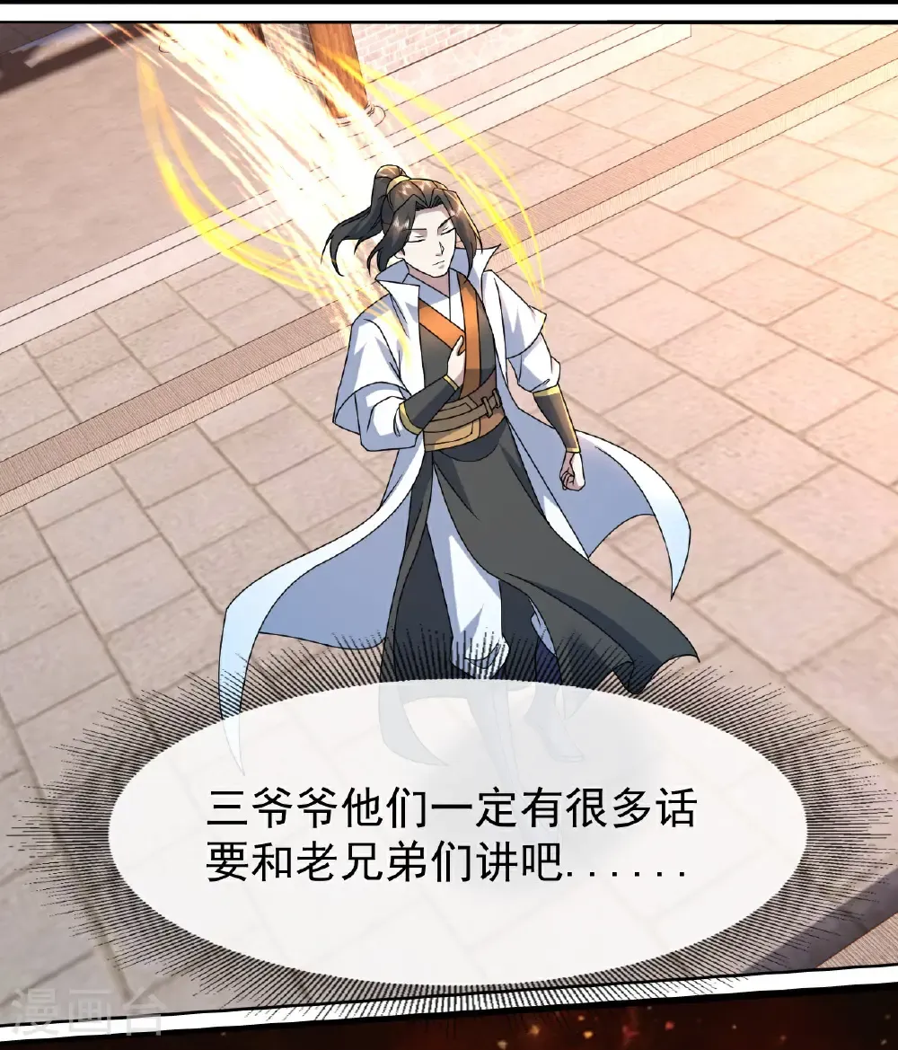 第475话 至强神通暴露 第10页