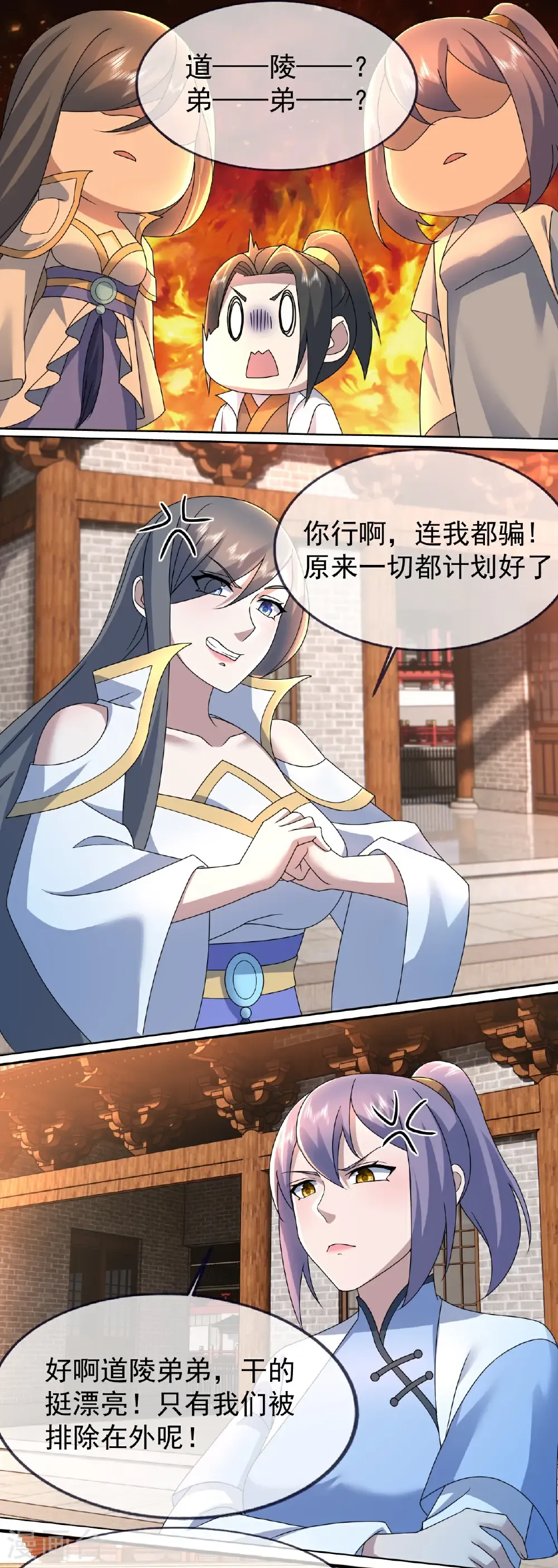 第475话 至强神通暴露 第11页