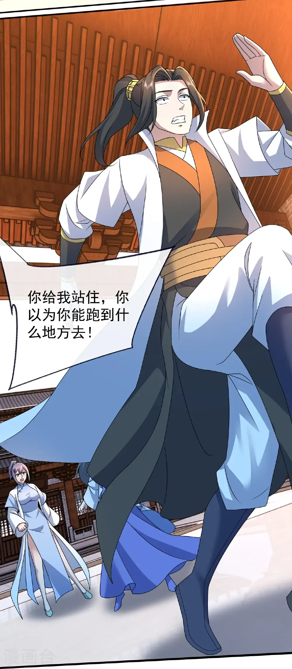 第475话 至强神通暴露 第13页
