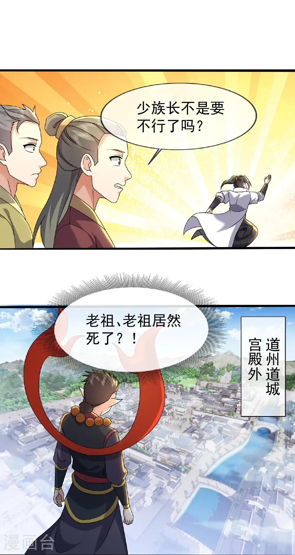 第475话 至强神通暴露 第14页
