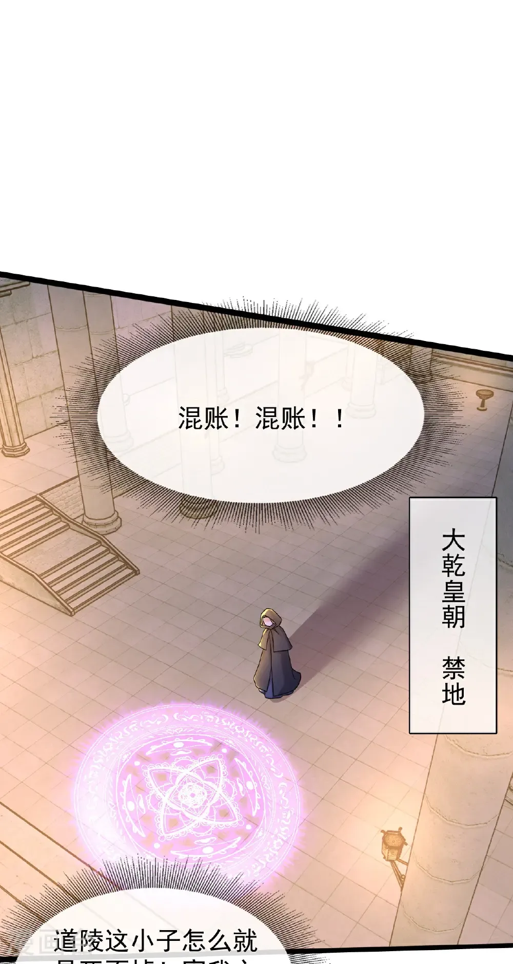 第475话 至强神通暴露 第17页