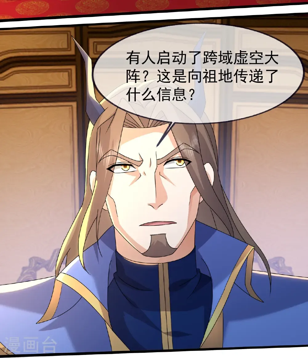 第475话 至强神通暴露 第20页