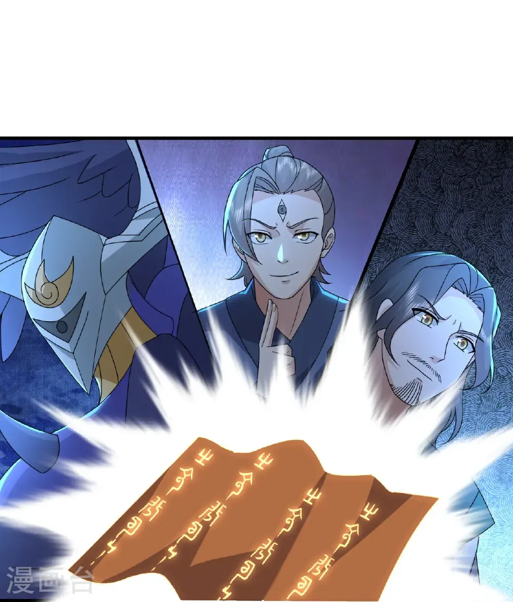 第475话 至强神通暴露 第21页