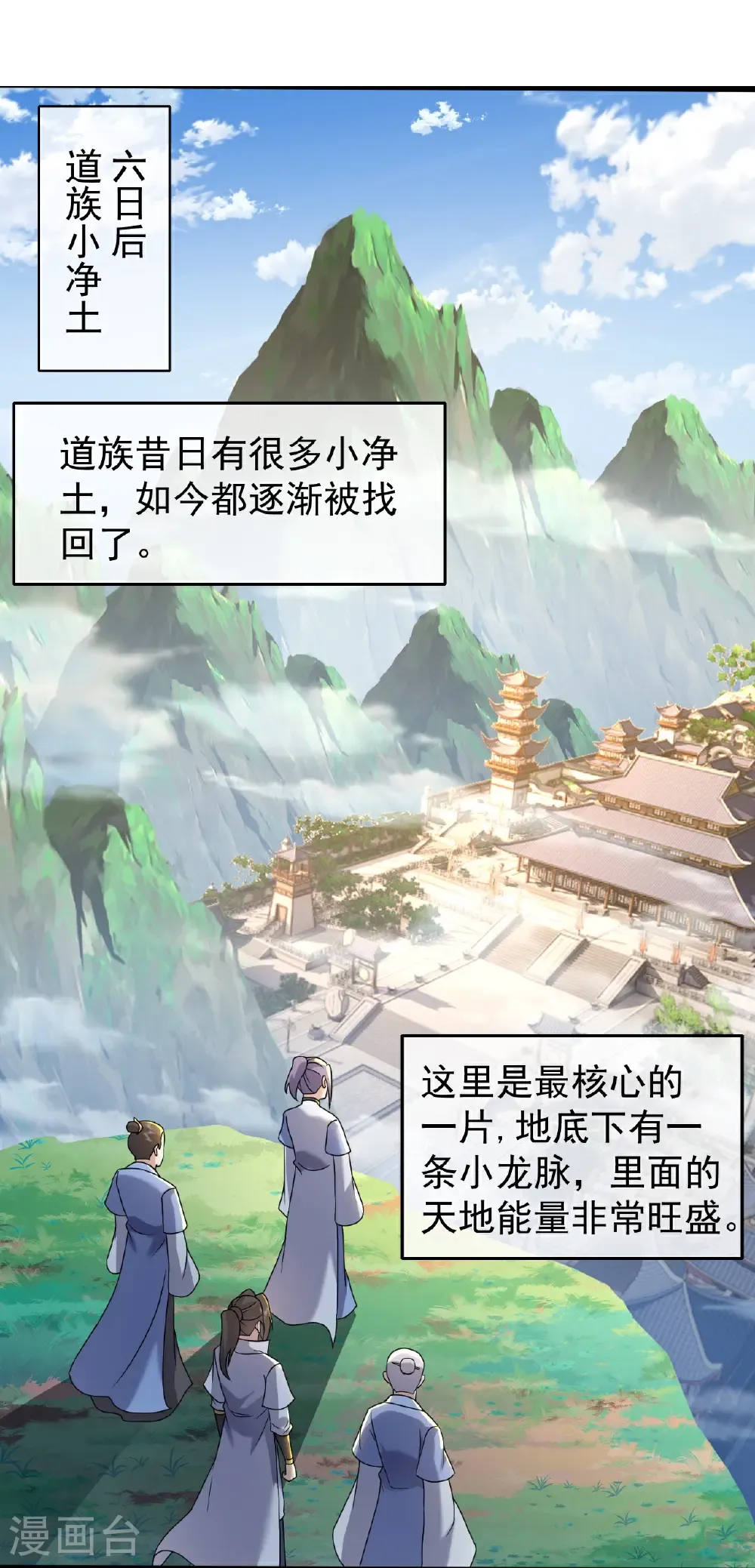 第475话 至强神通暴露 第23页