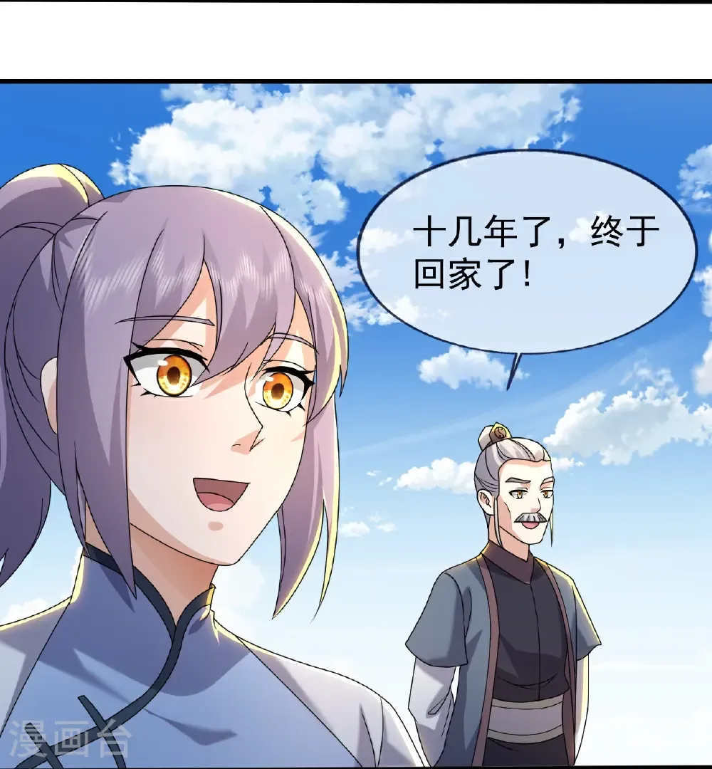 第475话 至强神通暴露 第24页