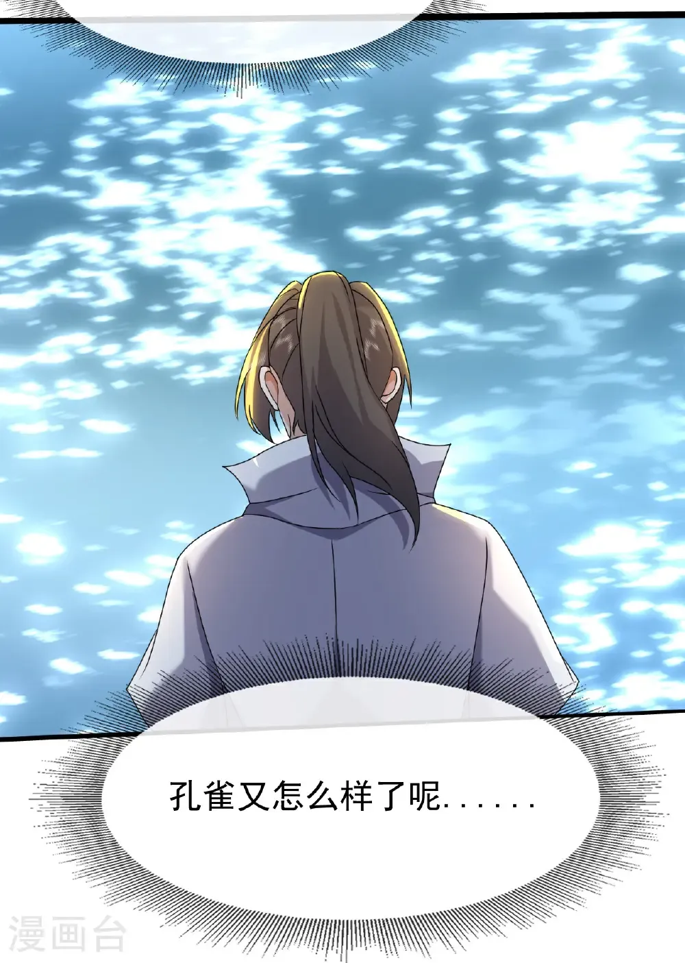第475话 至强神通暴露 第26页