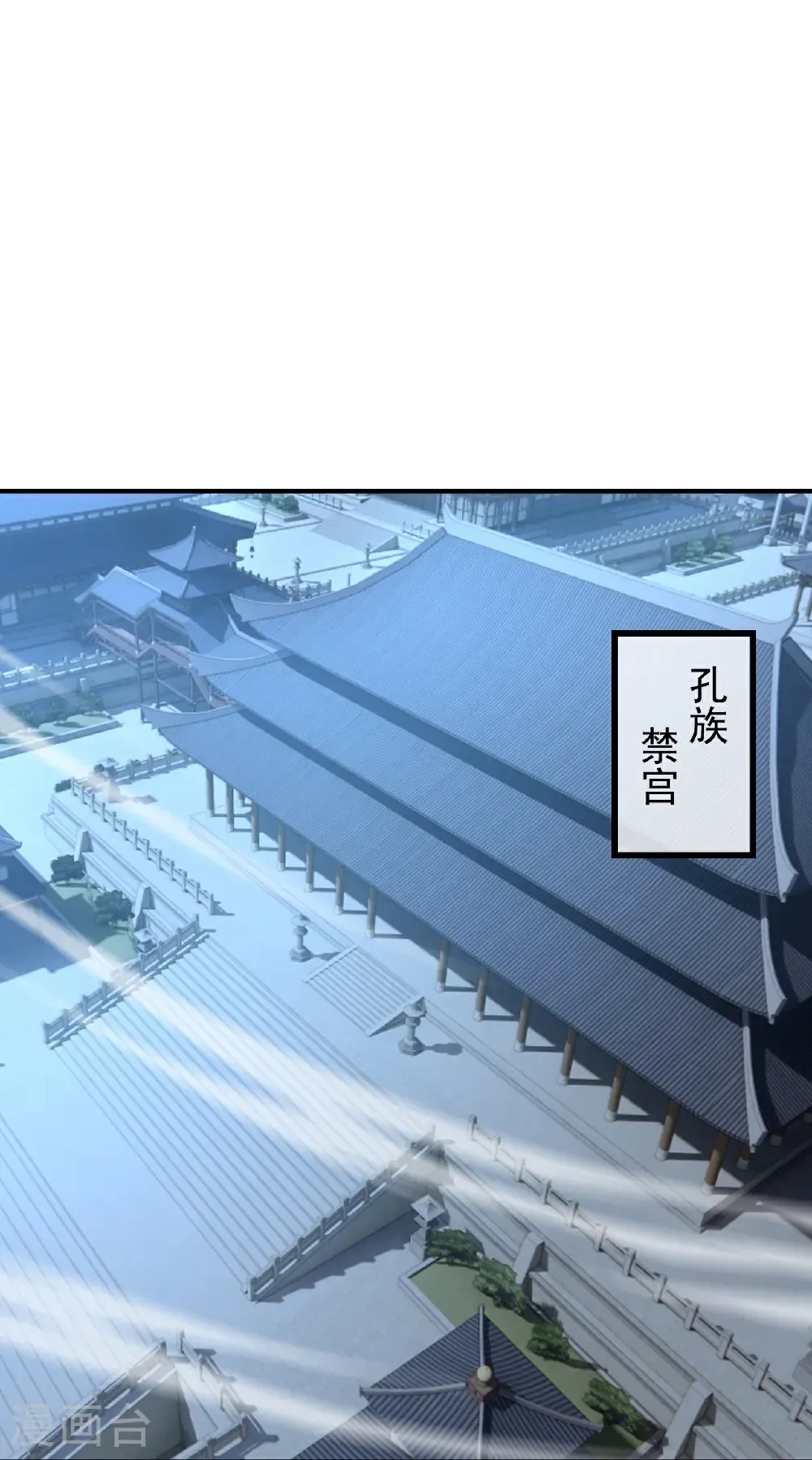 第476话 圣域风云 第7页