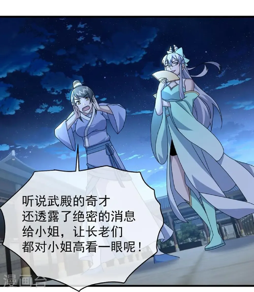 第476话 圣域风云 第10页