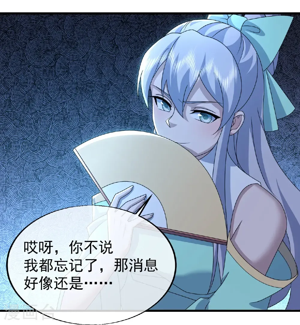 第476话 圣域风云 第11页