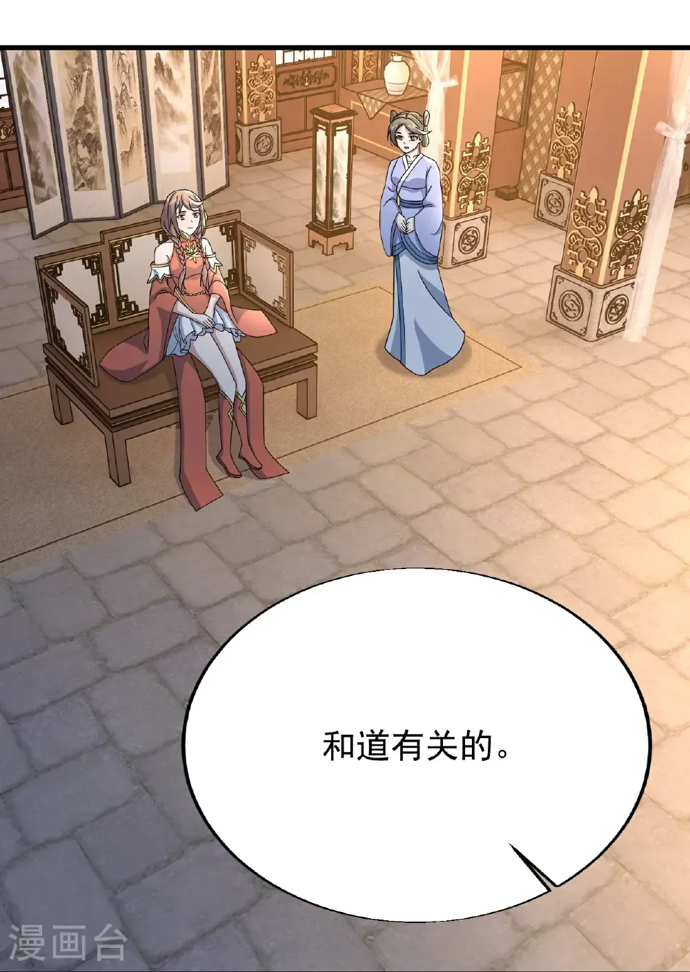 第476话 圣域风云 第12页
