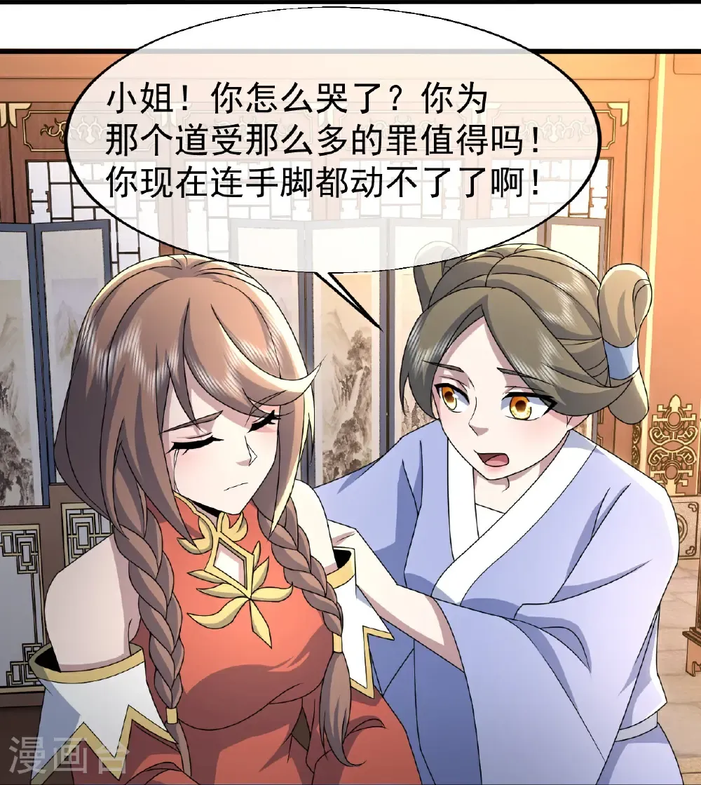 第476话 圣域风云 第15页