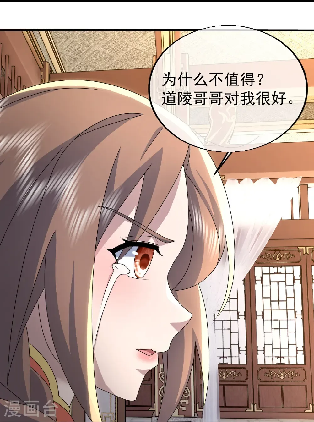 第476话 圣域风云 第16页