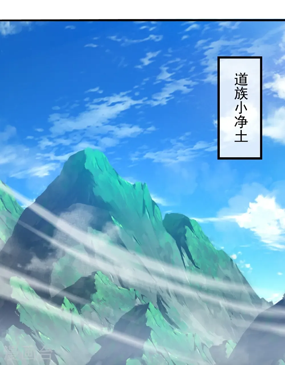 第476话 圣域风云 第19页