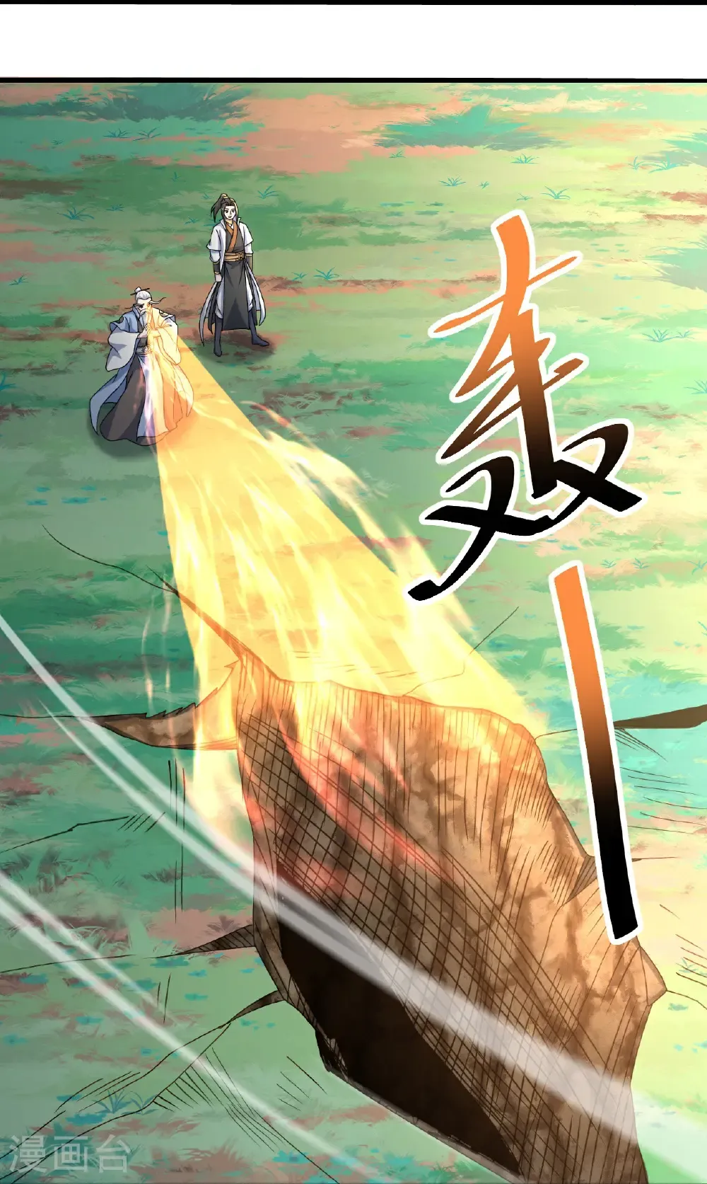第476话 圣域风云 第22页