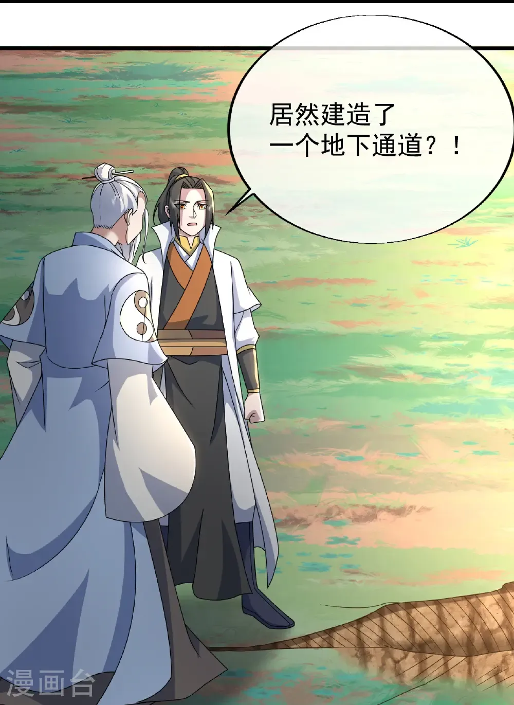第476话 圣域风云 第23页