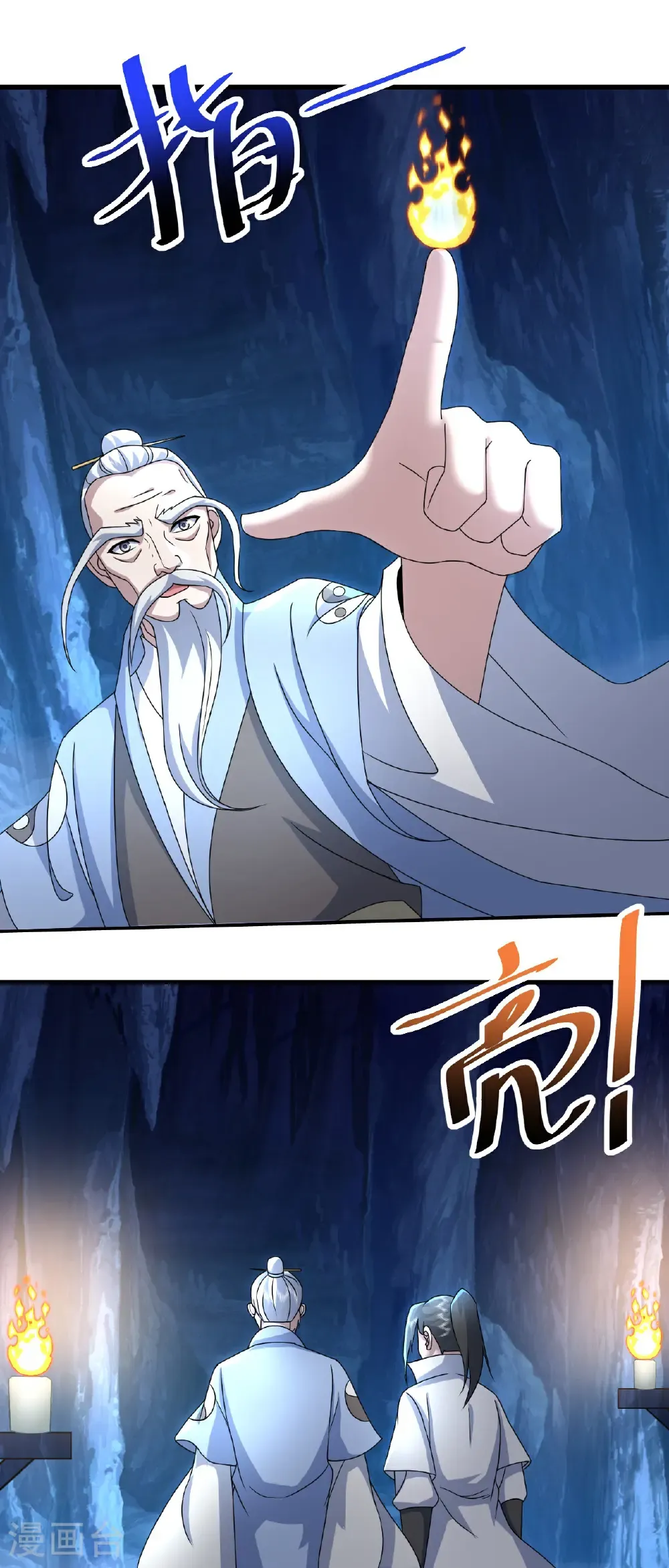 第476话 圣域风云 第25页