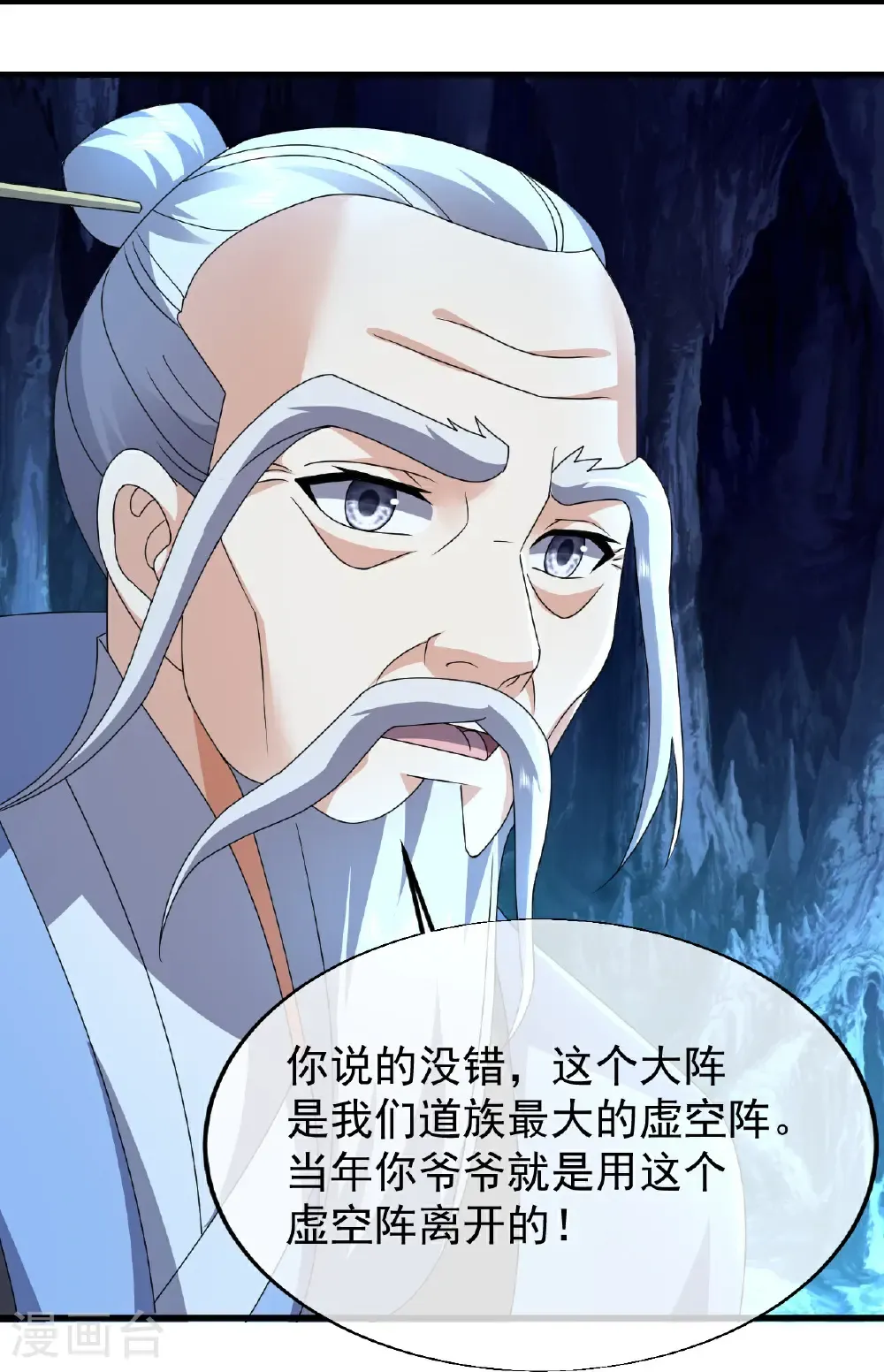 第476话 圣域风云 第29页