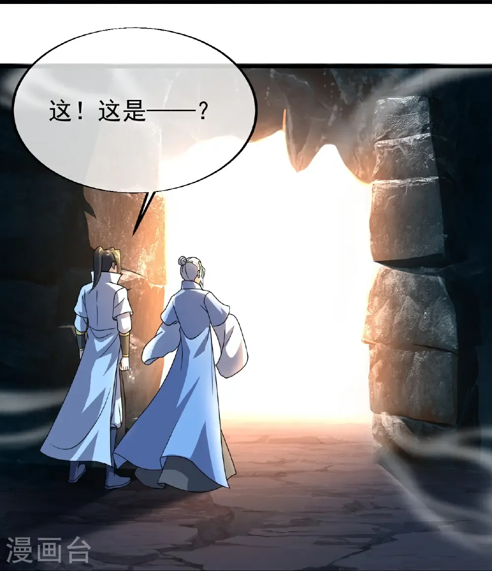 第476话 圣域风云 第31页