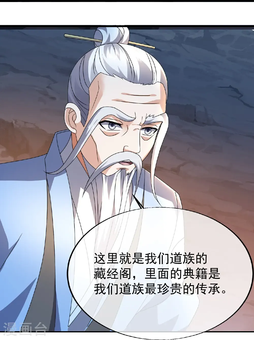 第476话 圣域风云 第32页