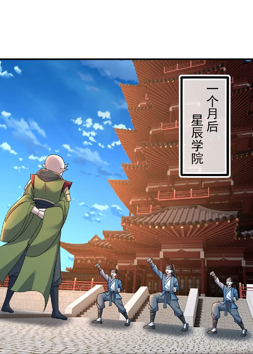 第477话 乾瑶报信 第4页