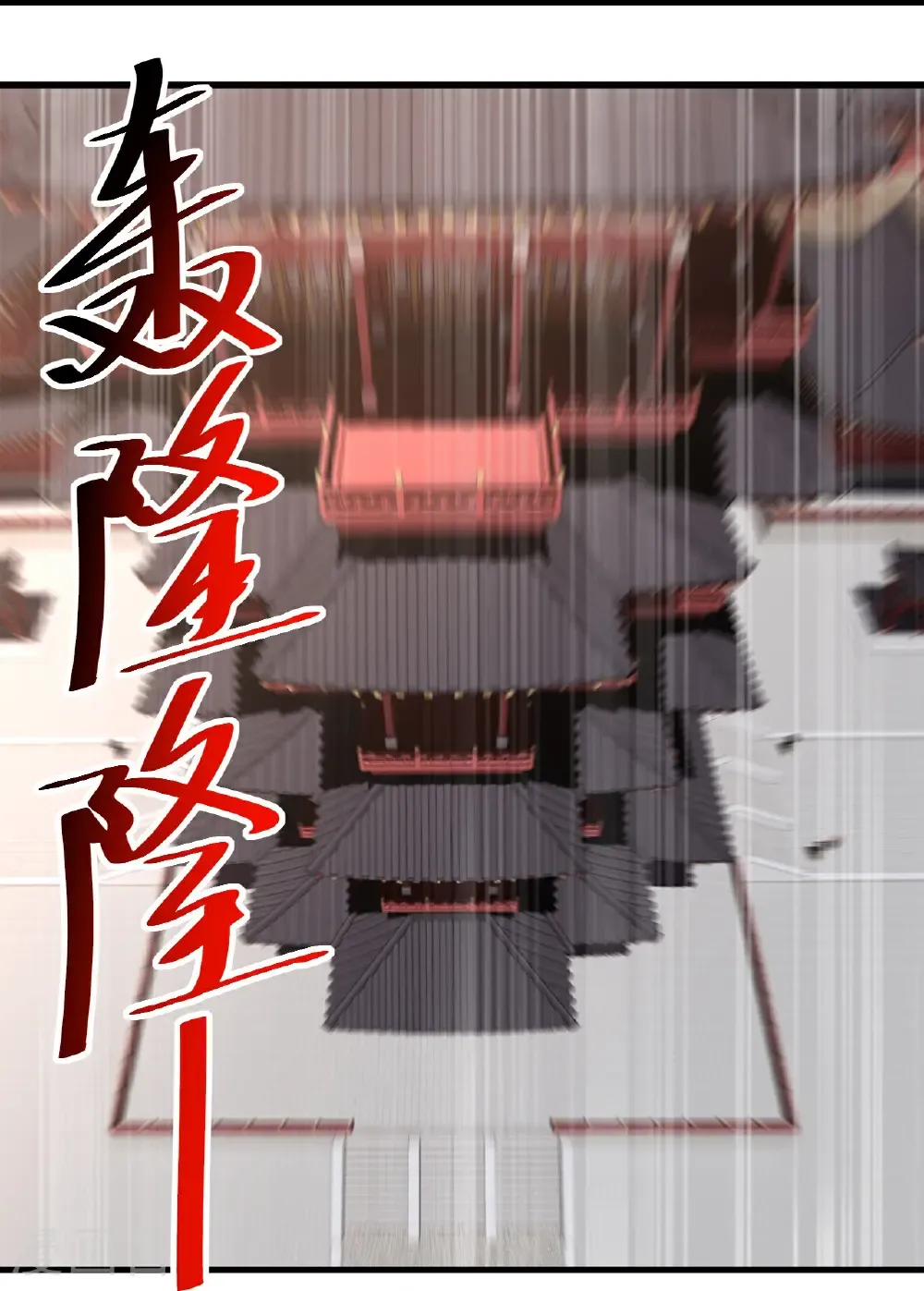 第477话 乾瑶报信 第5页