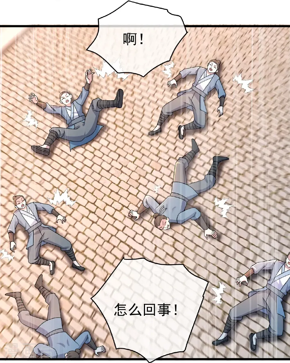 第477话 乾瑶报信 第6页