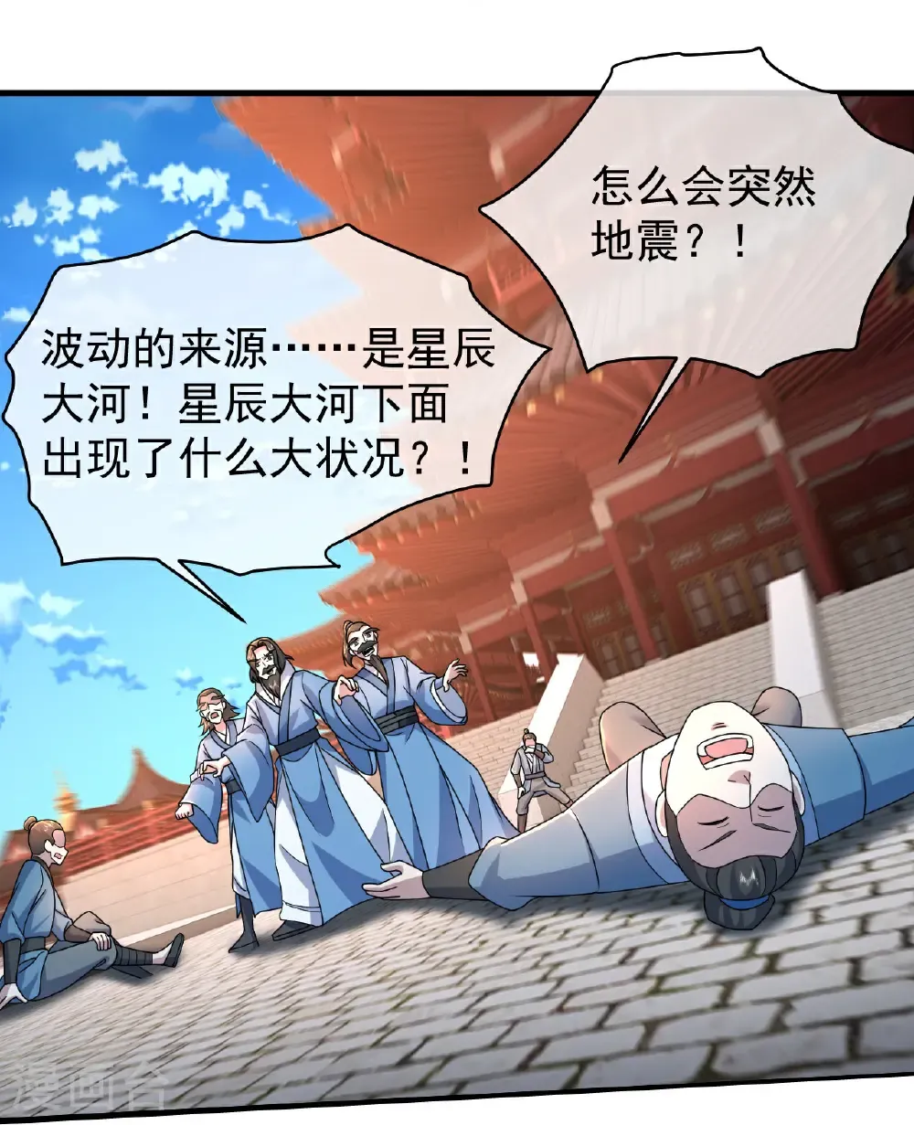 第477话 乾瑶报信 第7页