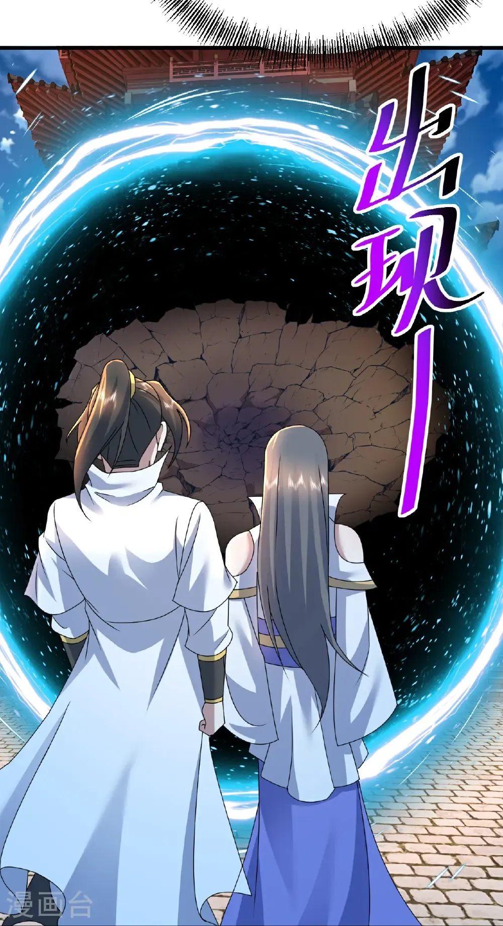 第477话 乾瑶报信 第11页