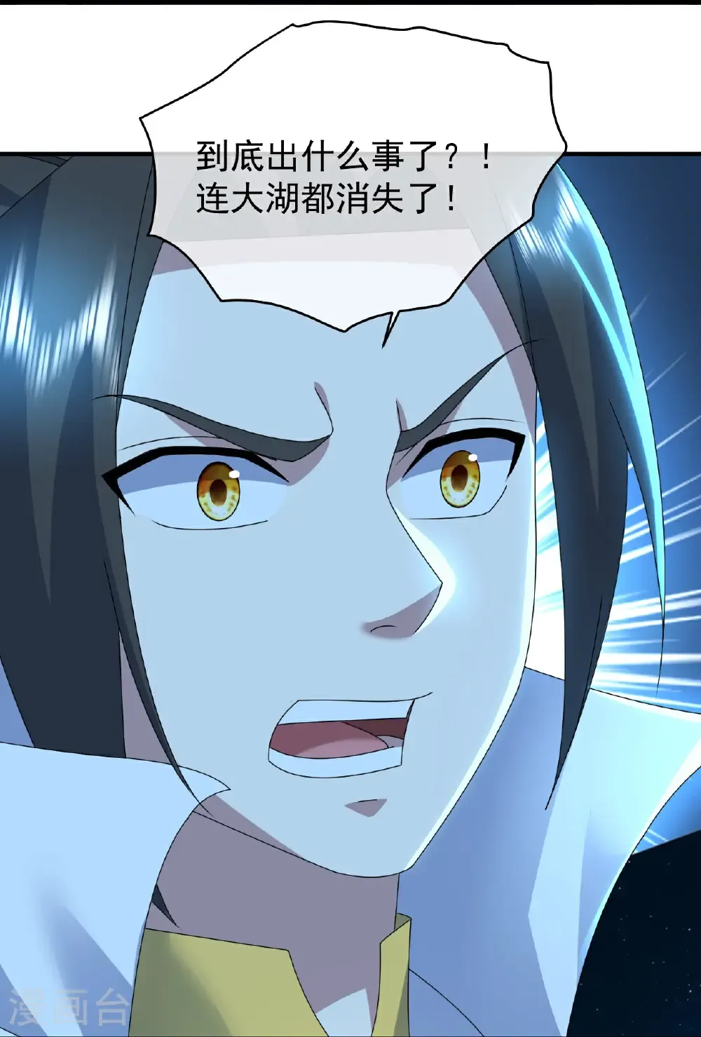 第477话 乾瑶报信 第12页