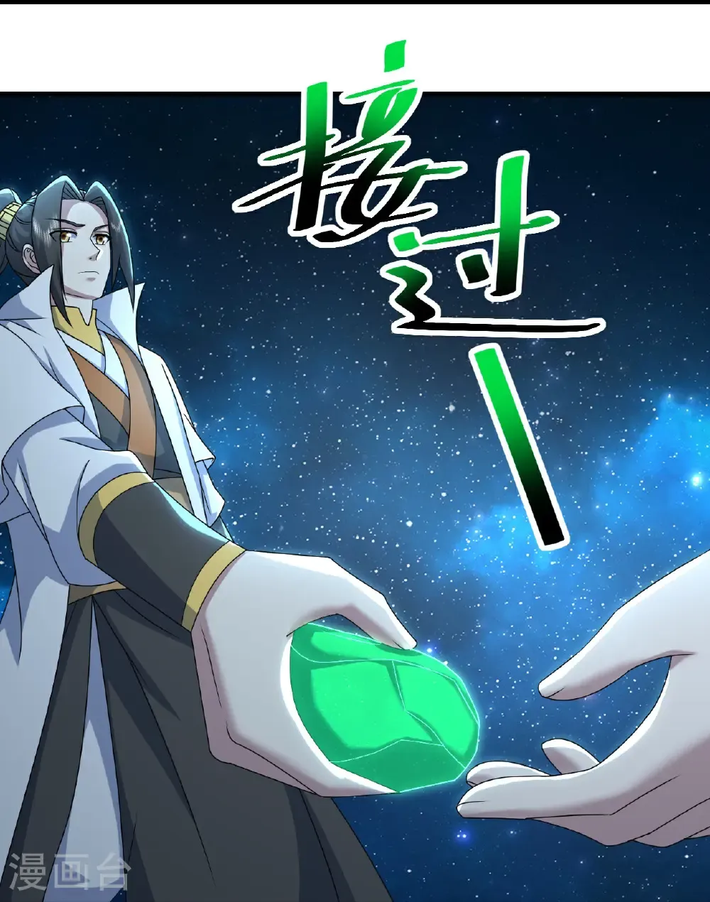 第477话 乾瑶报信 第17页