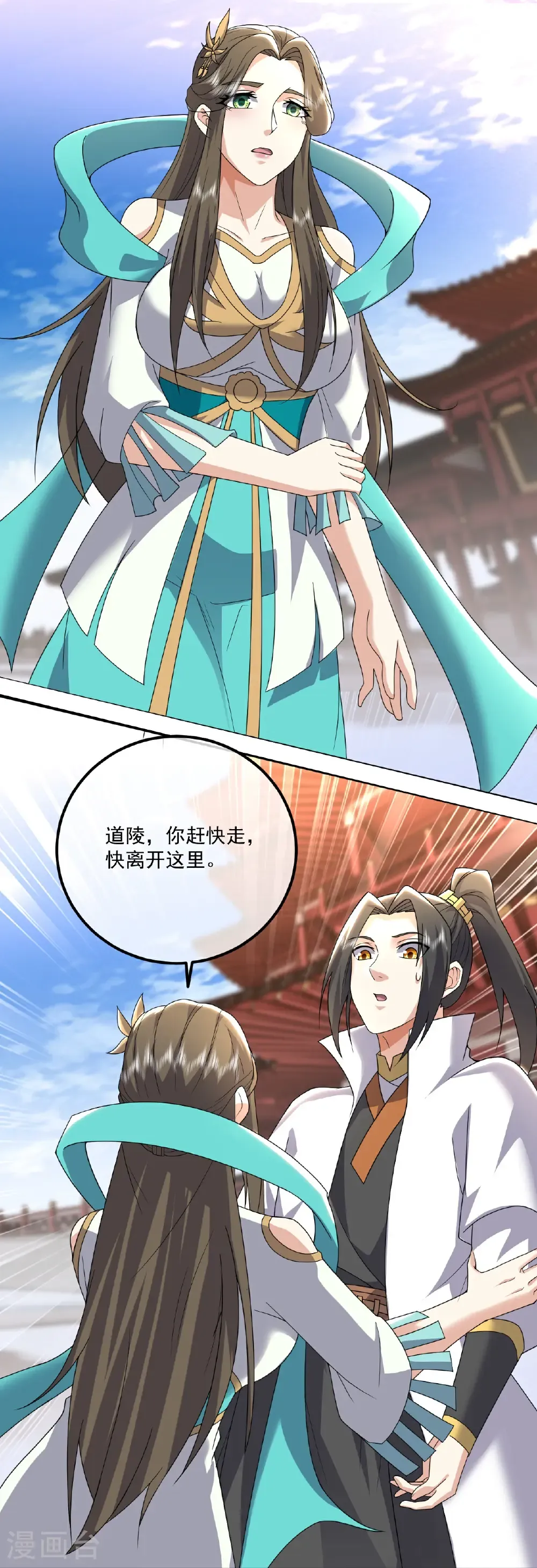 第477话 乾瑶报信 第26页