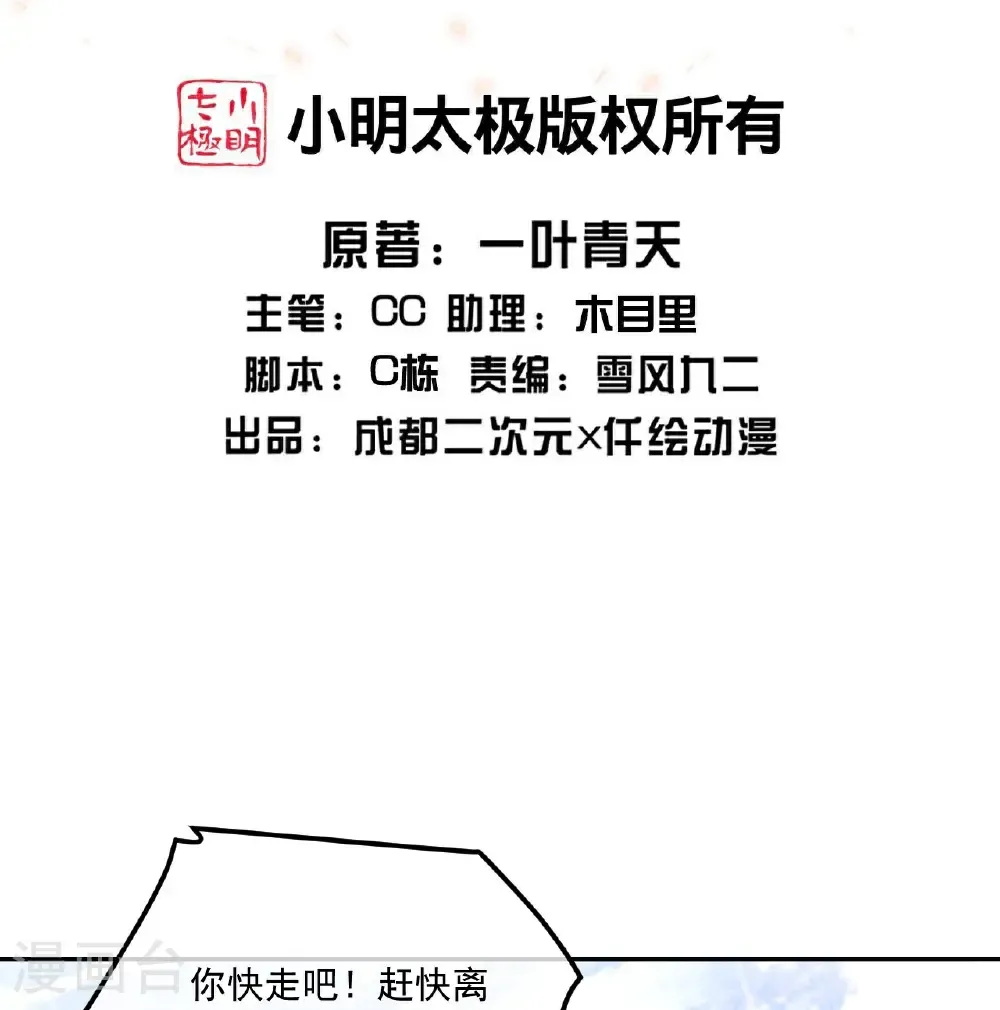 第478话 杀入武殿 第2页