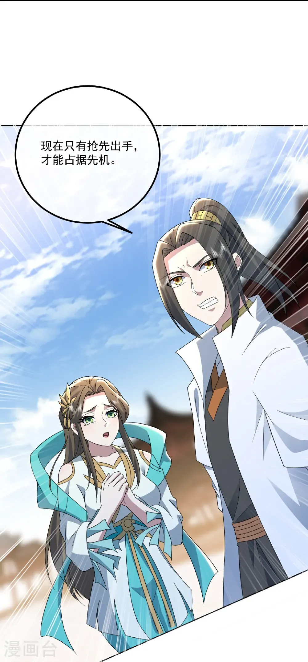 第478话 杀入武殿 第5页