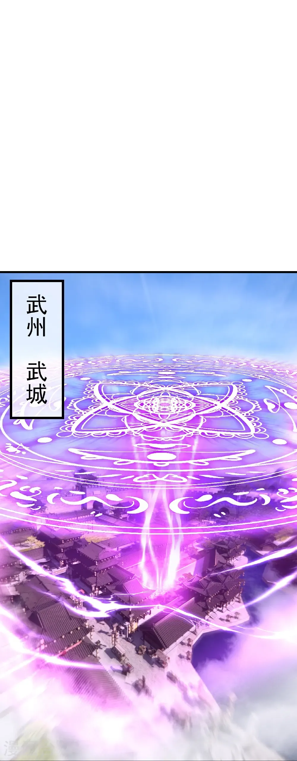 第478话 杀入武殿 第7页