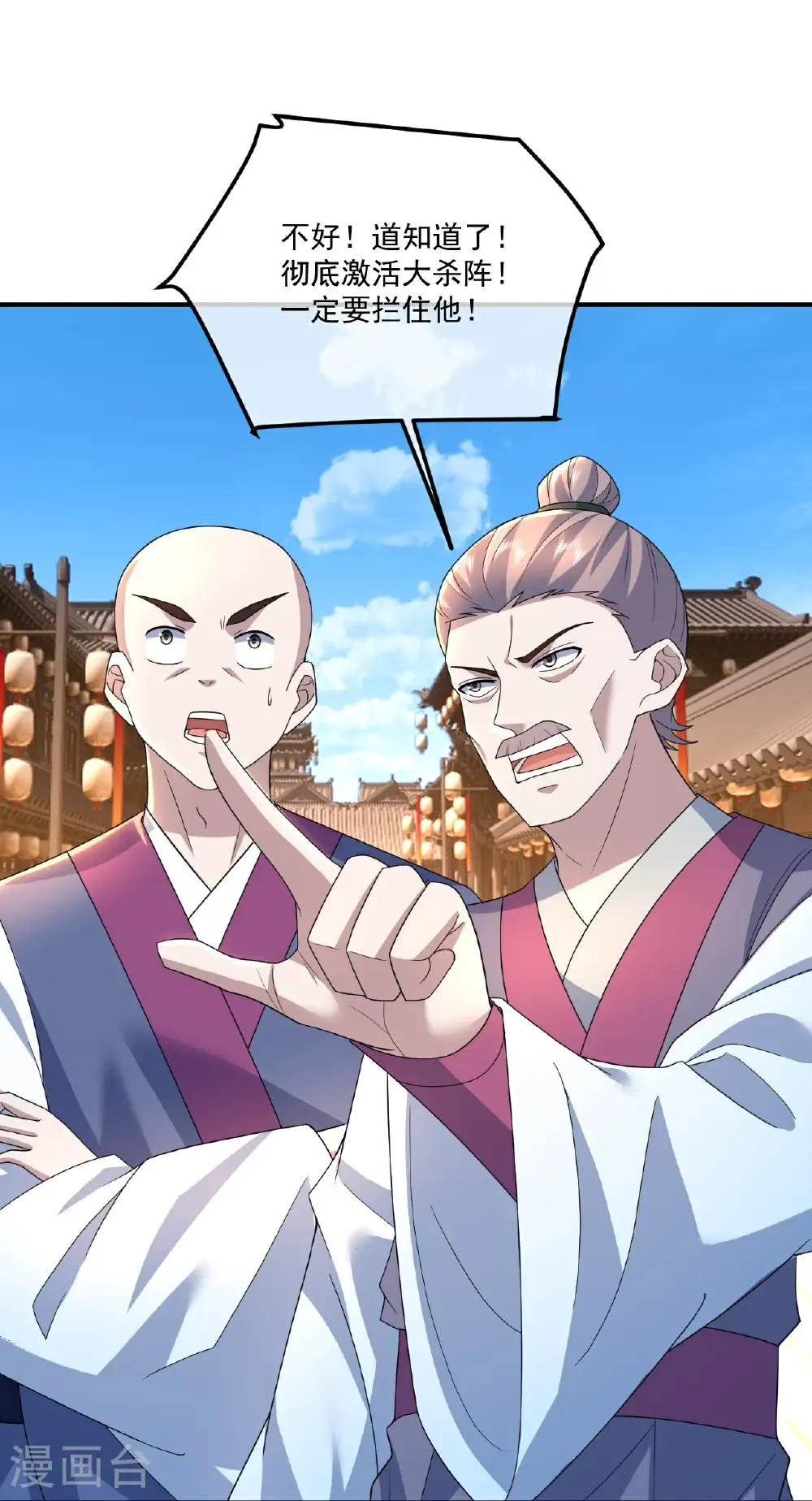 第478话 杀入武殿 第14页