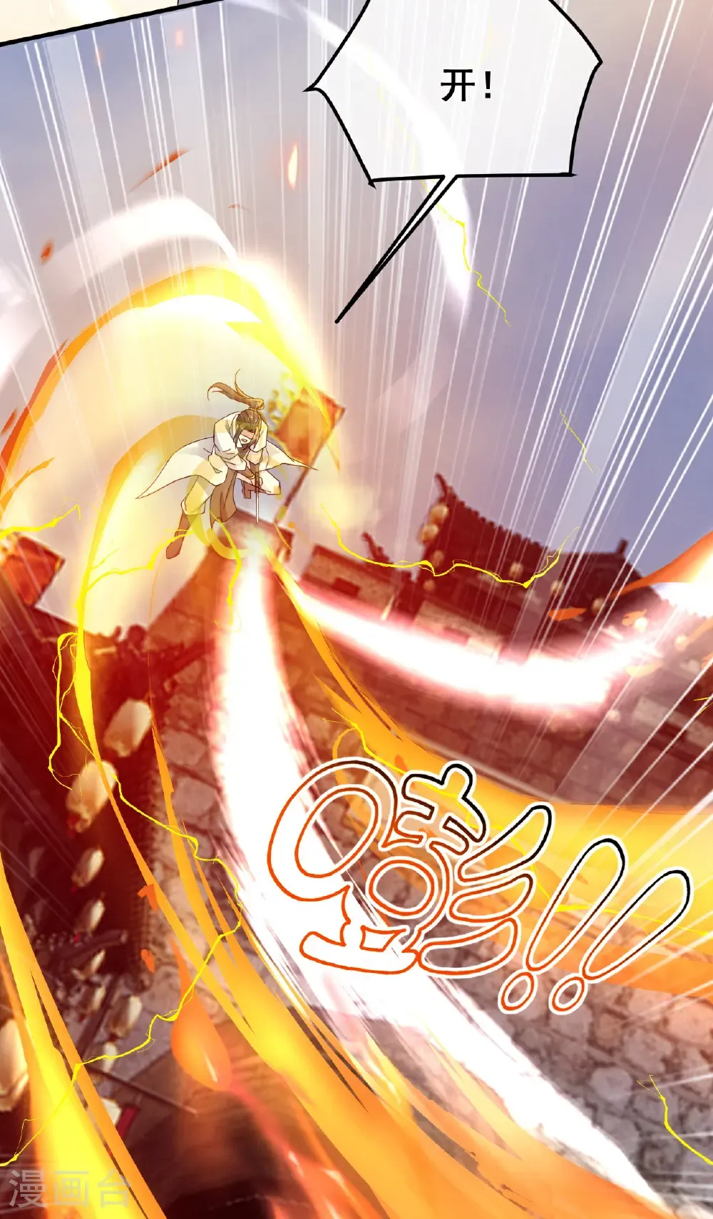 第478话 杀入武殿 第18页