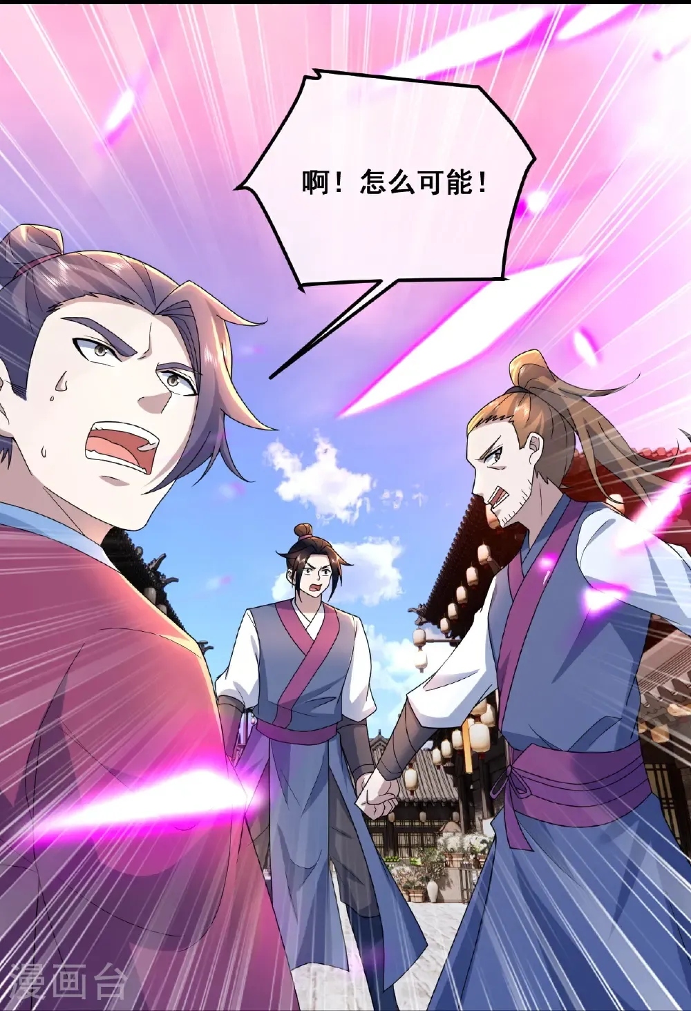 第478话 杀入武殿 第22页