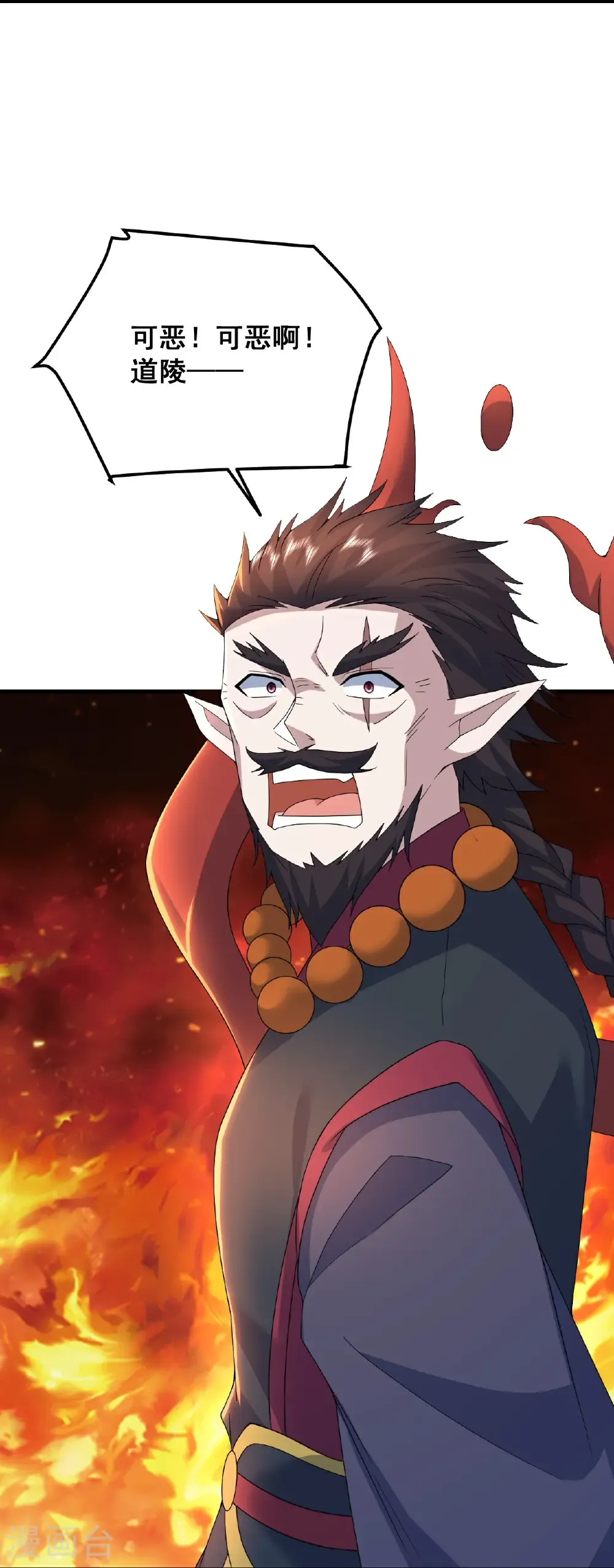 第478话 杀入武殿 第23页