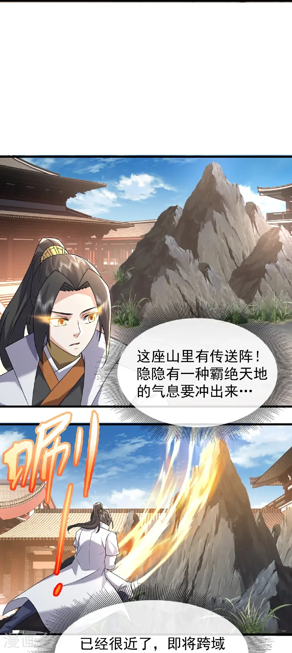 第478话 杀入武殿 第30页