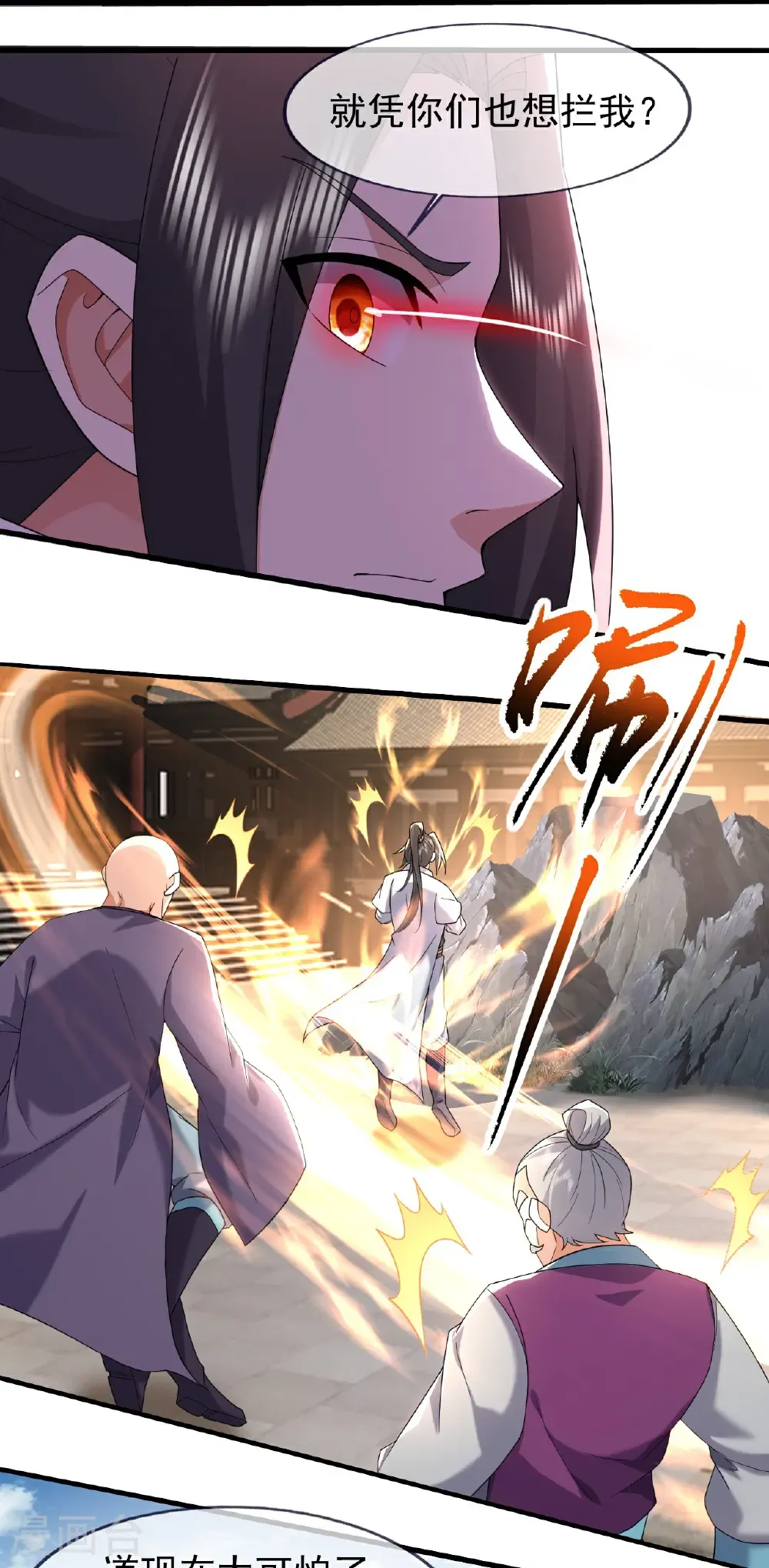 第478话 杀入武殿 第33页