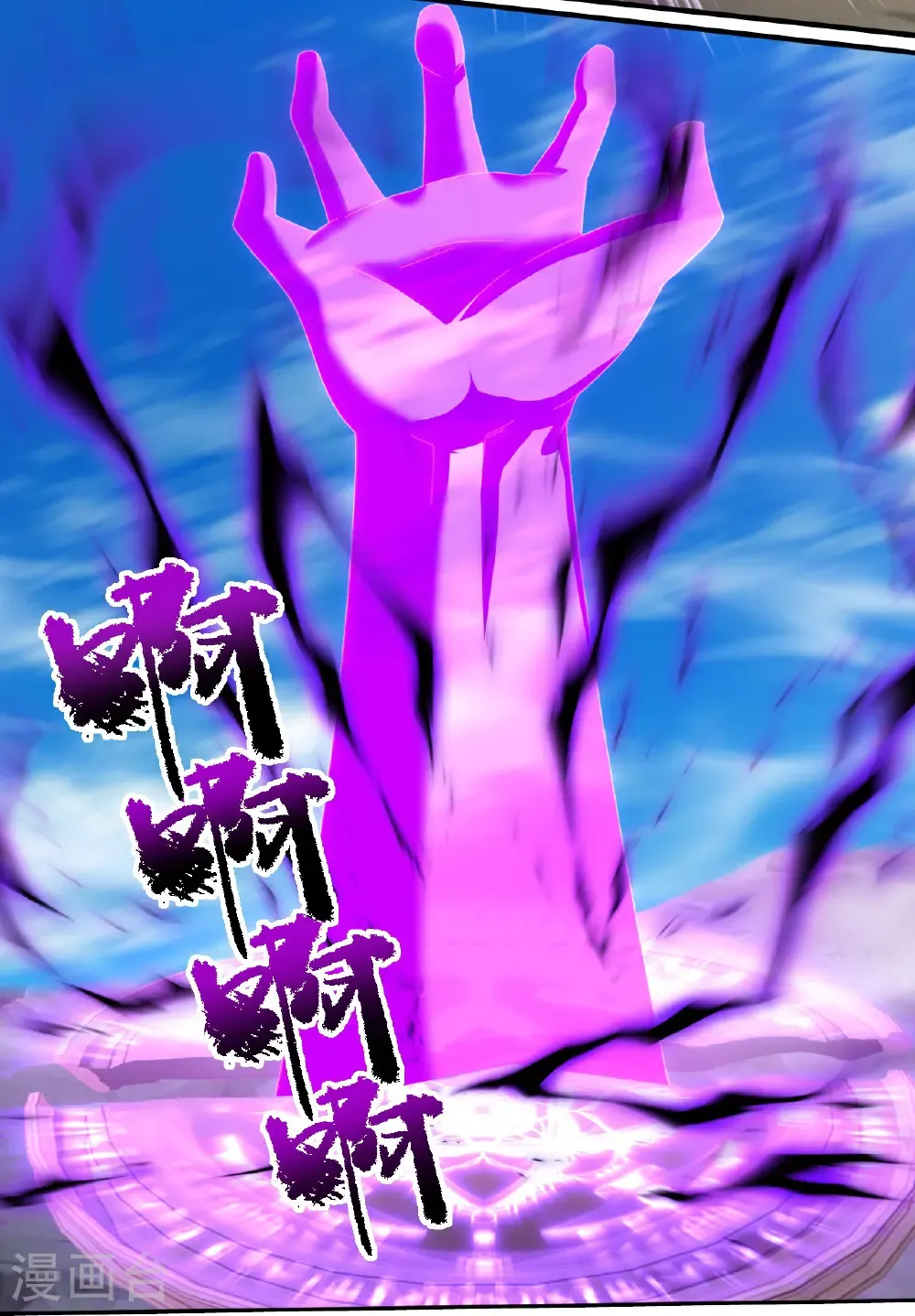 第479话 逃往死州 第3页