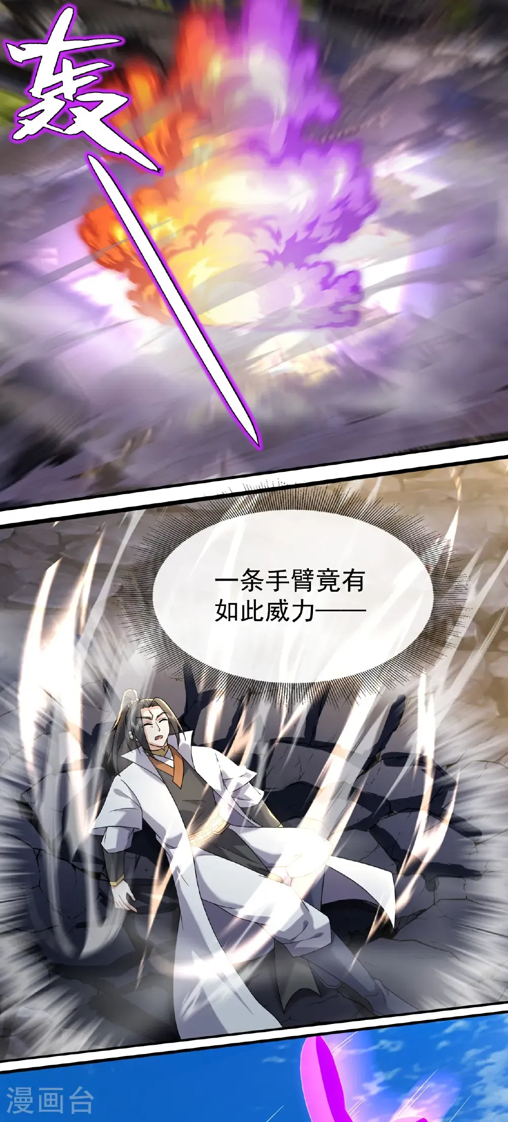 第479话 逃往死州 第6页