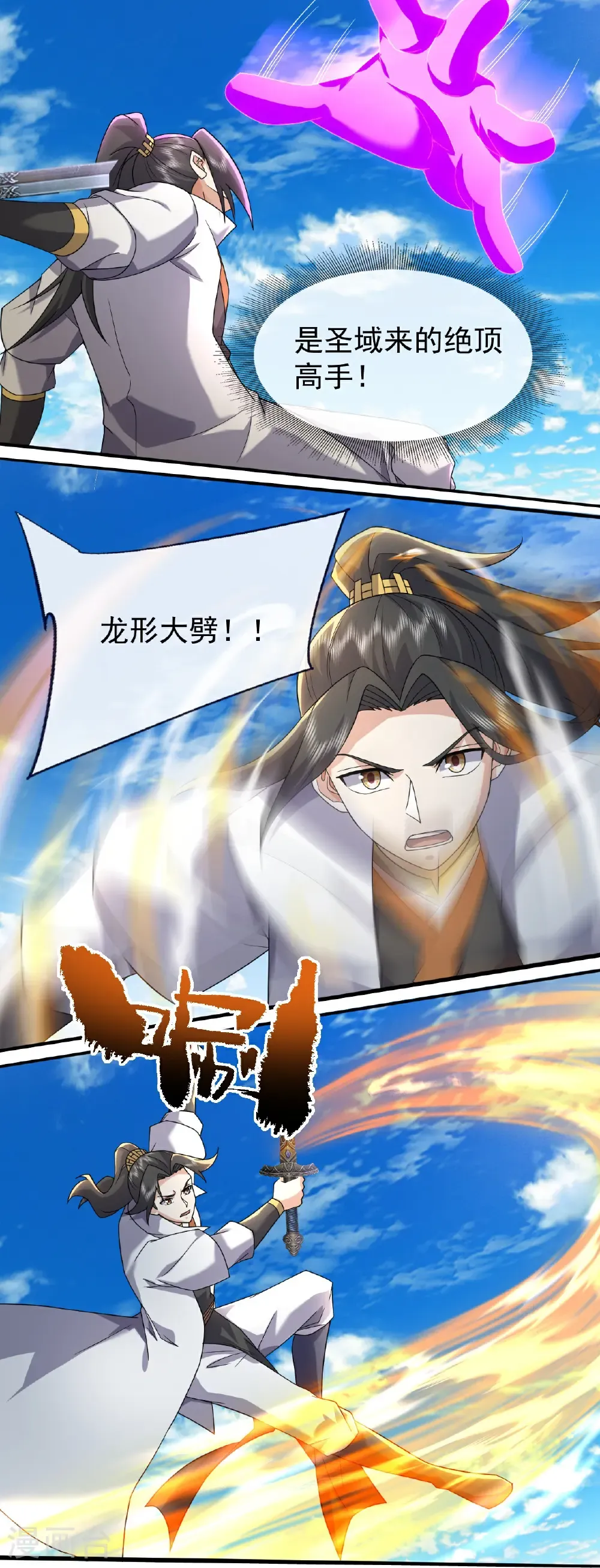 第479话 逃往死州 第7页