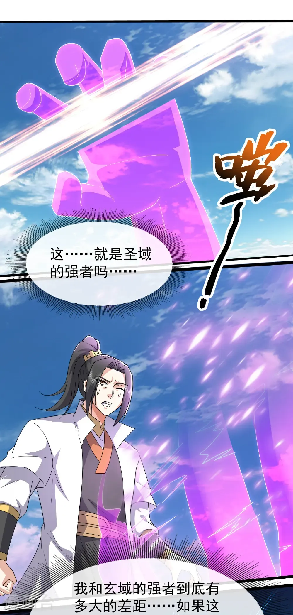 第479话 逃往死州 第8页