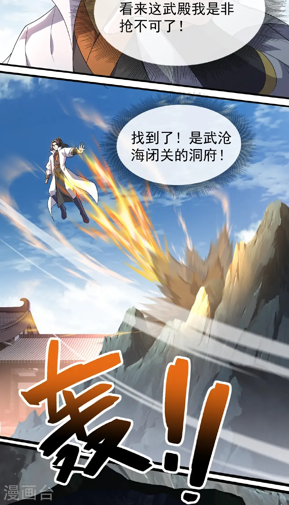 第479话 逃往死州 第10页