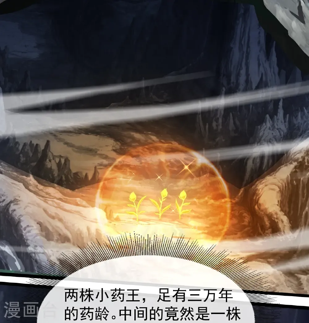 第479话 逃往死州 第11页