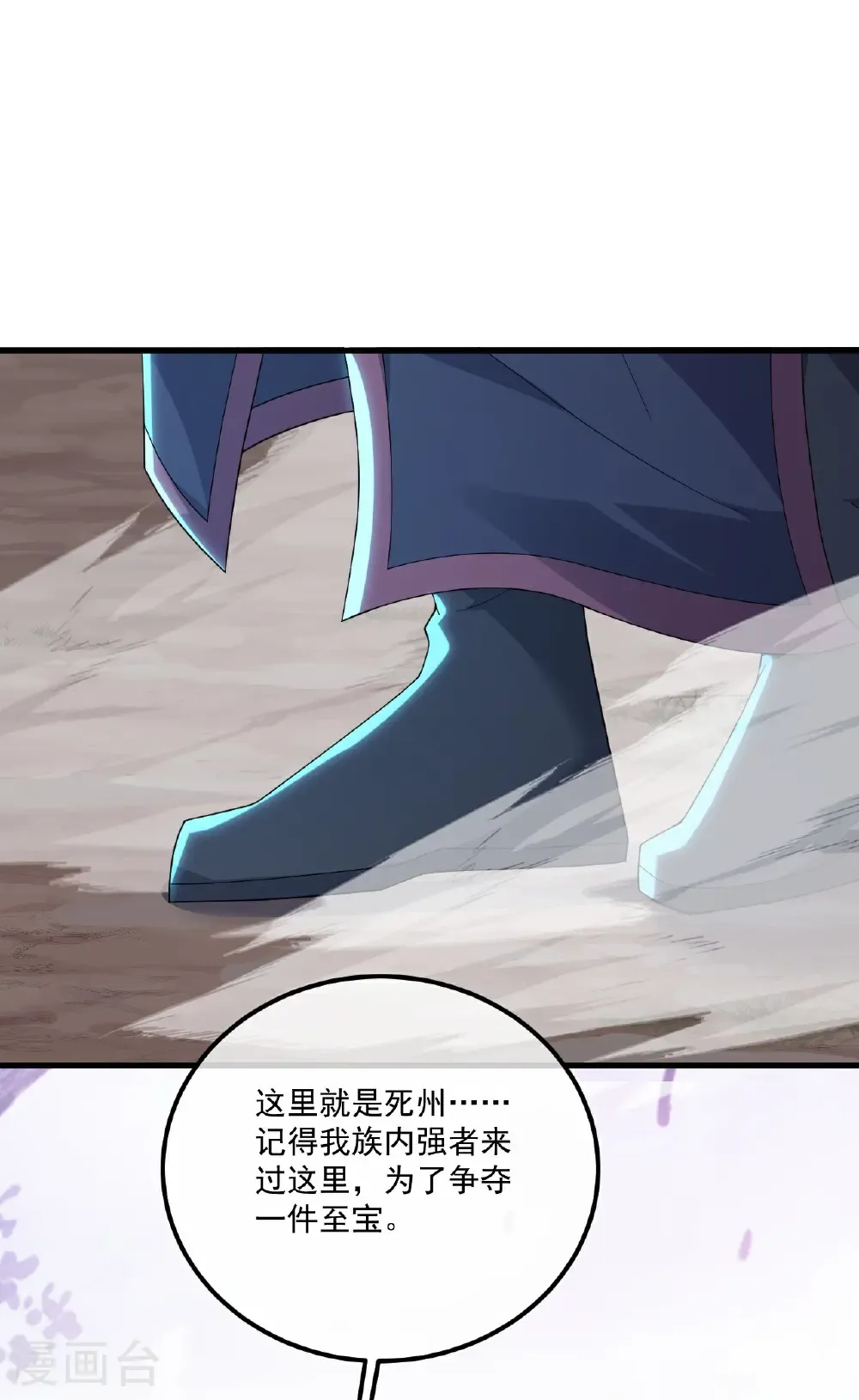 第479话 逃往死州 第17页