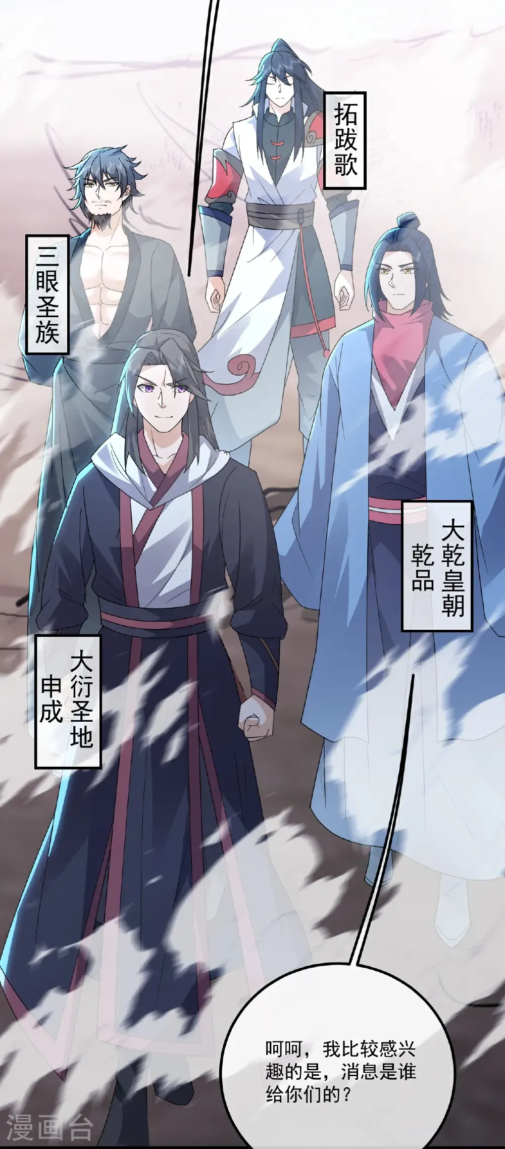 第479话 逃往死州 第18页
